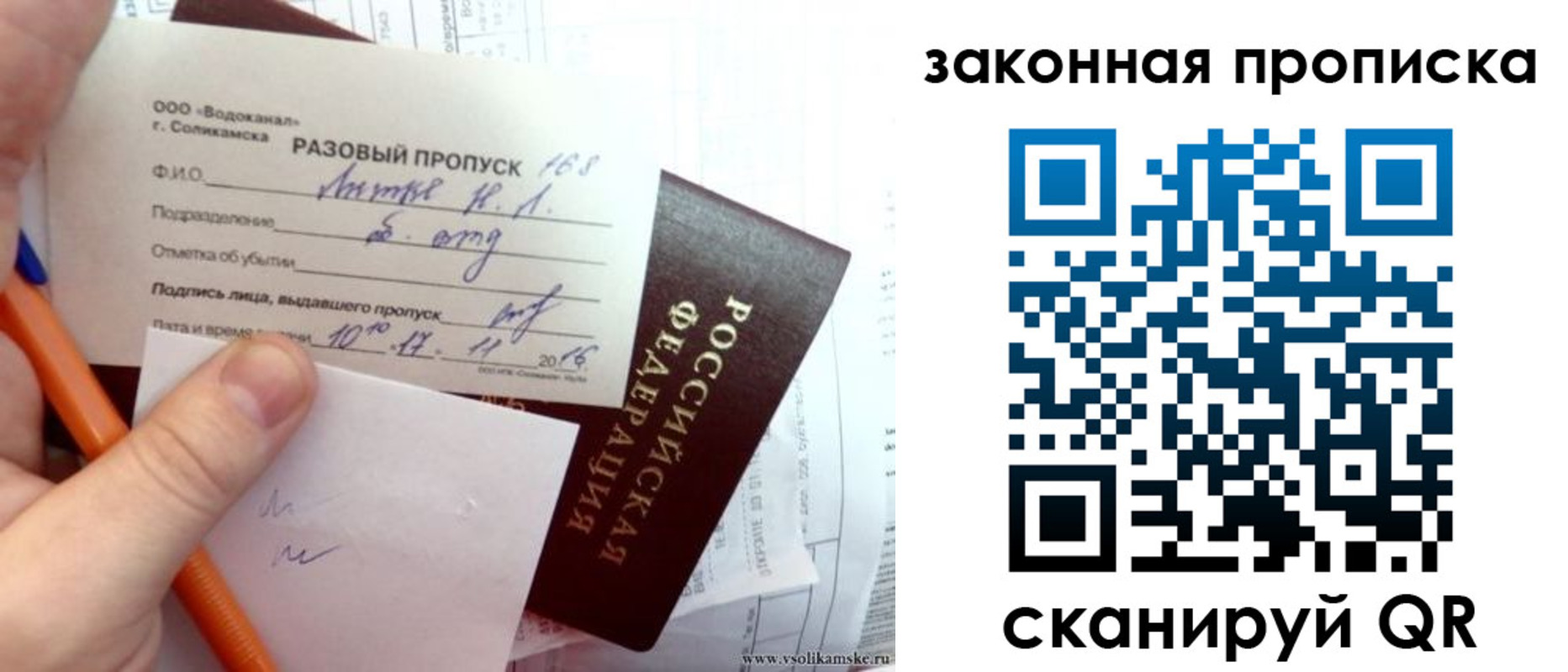 временная регистрация для школы в Кирсанове