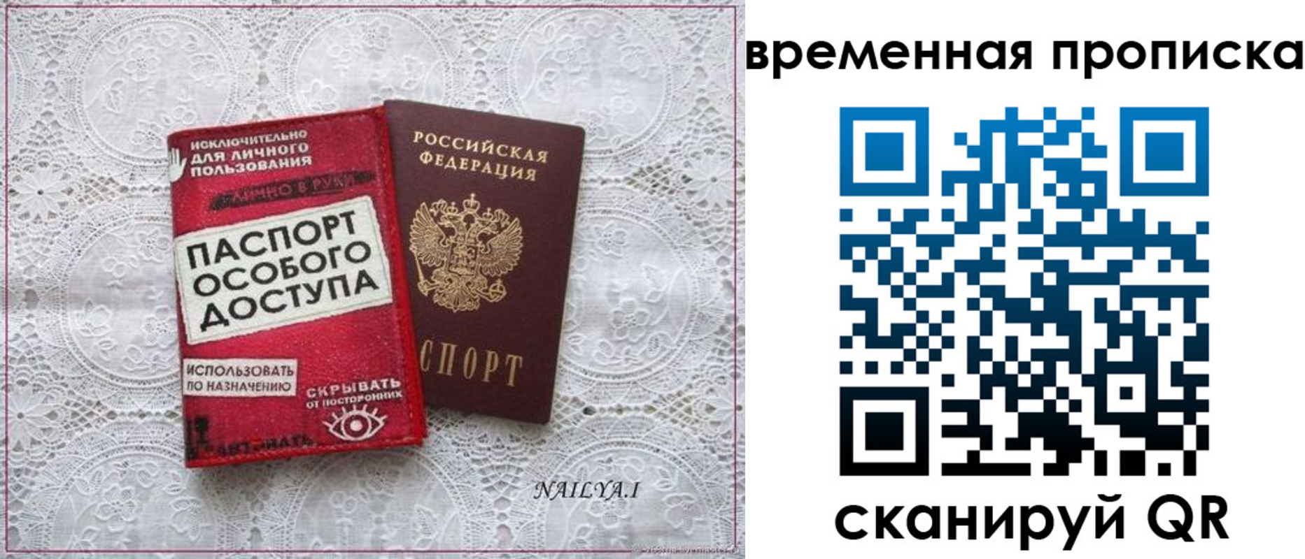 временная регистрация собственник в Кирсанове