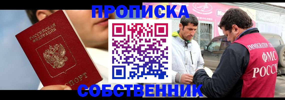 временная регистрация для всех в Кирсанове