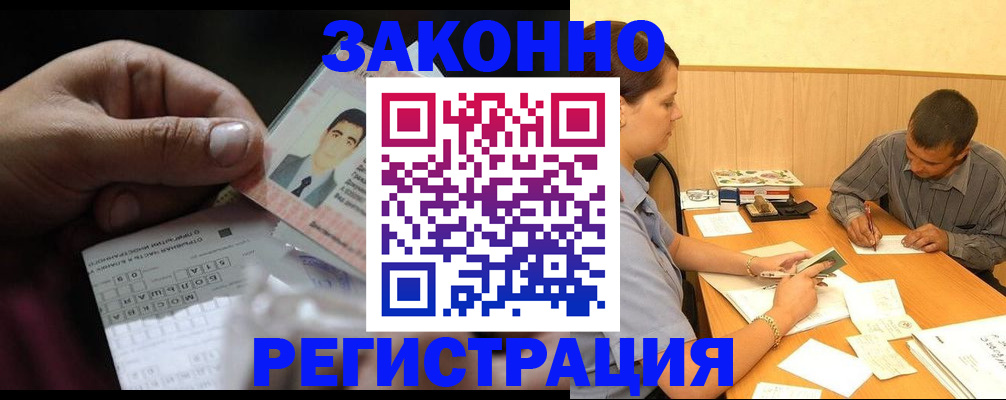 прописка поиск в Кирсанове