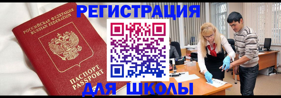 временная регистрация адрес в Кирсанове